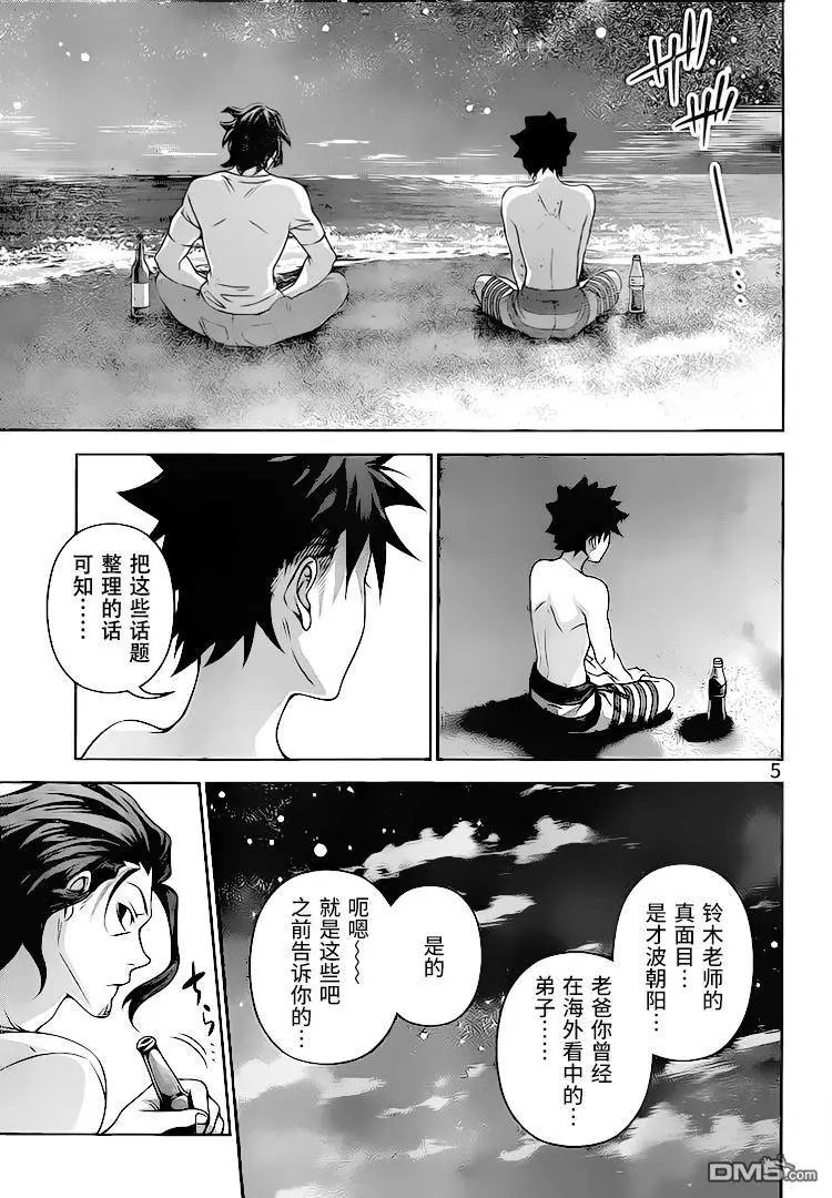 第282话 名为幸平之处