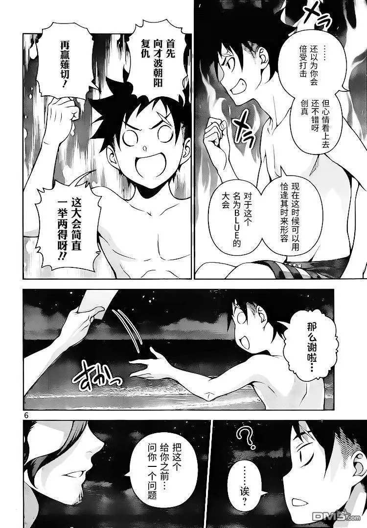 第282话 名为幸平之处