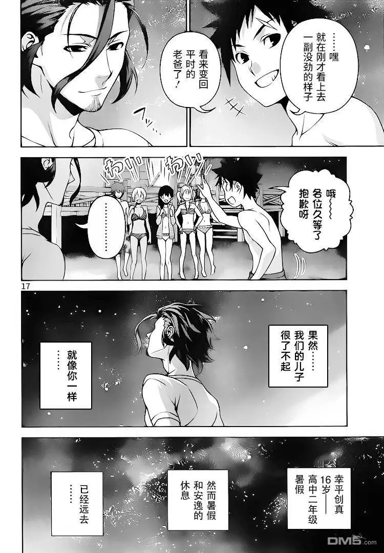第282话 名为幸平之处
