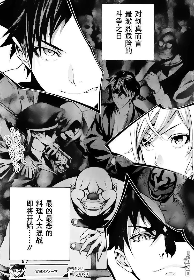 第282话 名为幸平之处