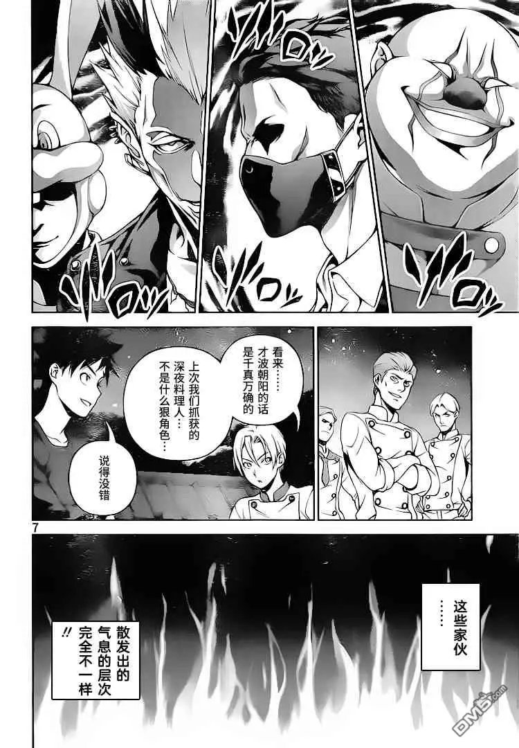 第283话 窥伺者、被窥伺者