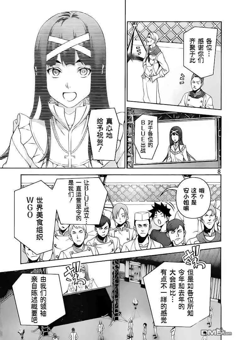 第283话 窥伺者、被窥伺者