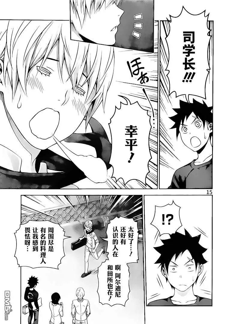 第286话 料理人的价值