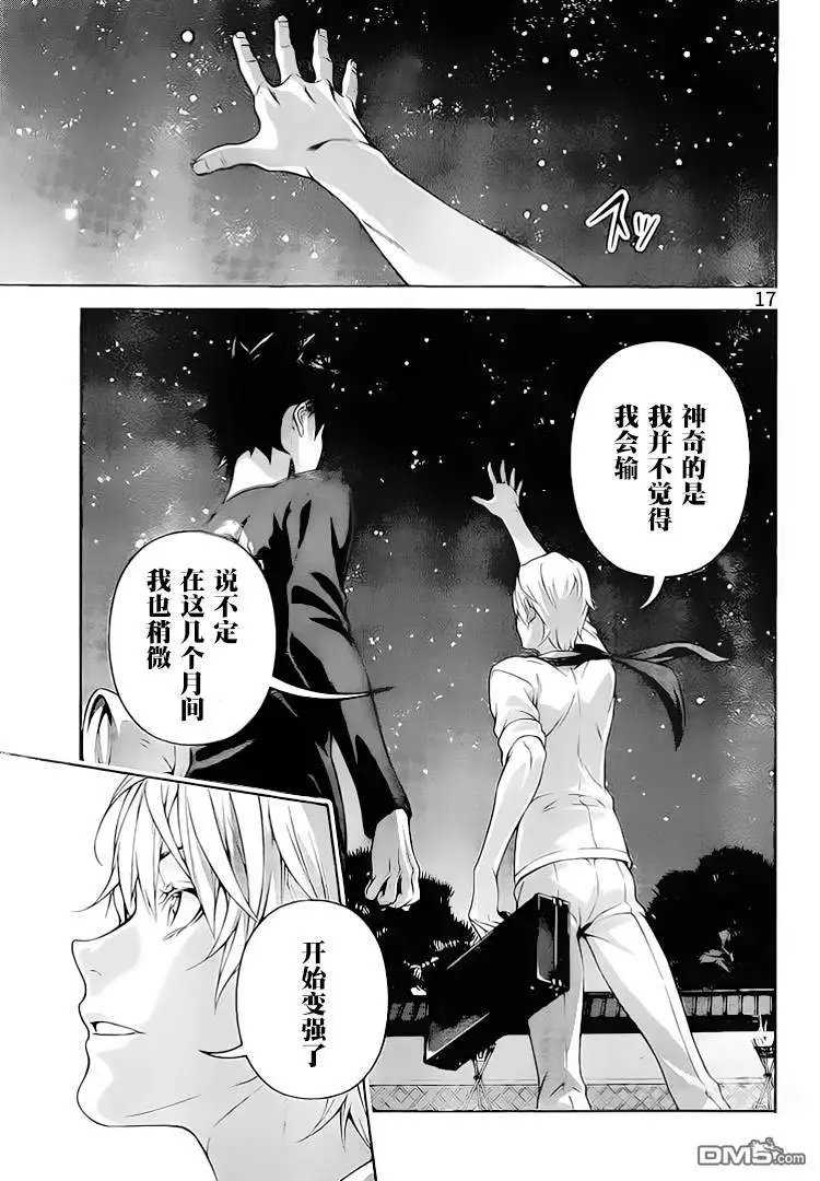 第286话 料理人的价值