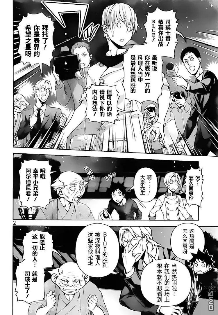 第287话 便利店对决