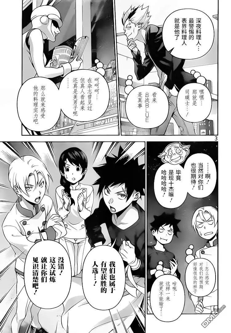 第287话 便利店对决
