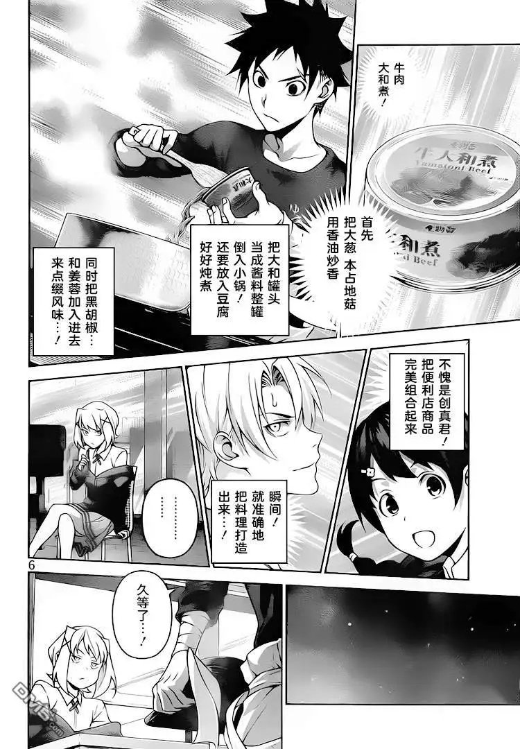 第287话 便利店对决