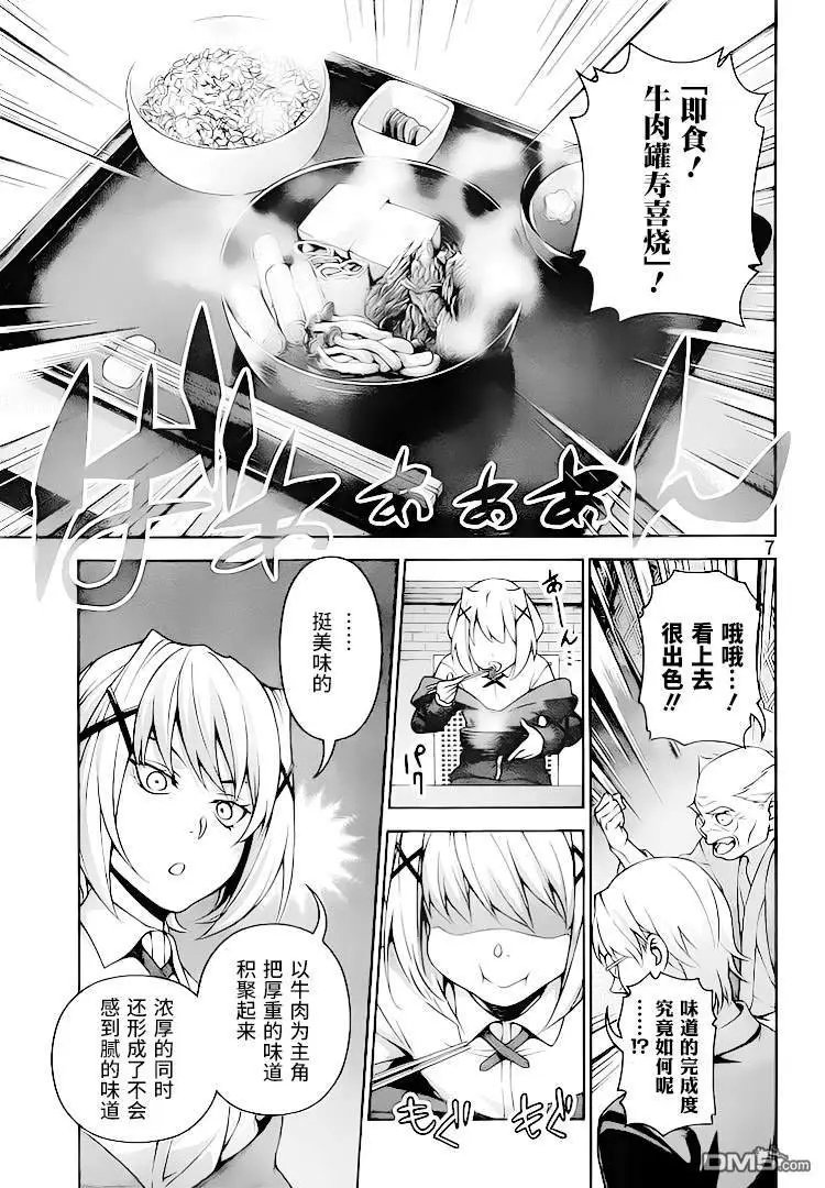 第287话 便利店对决