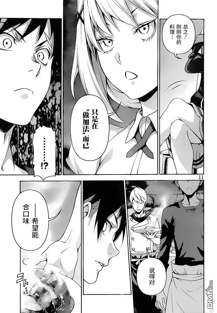 第287话 便利店对决