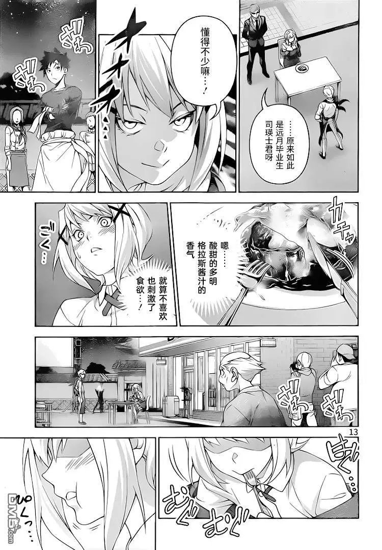 第287话 便利店对决