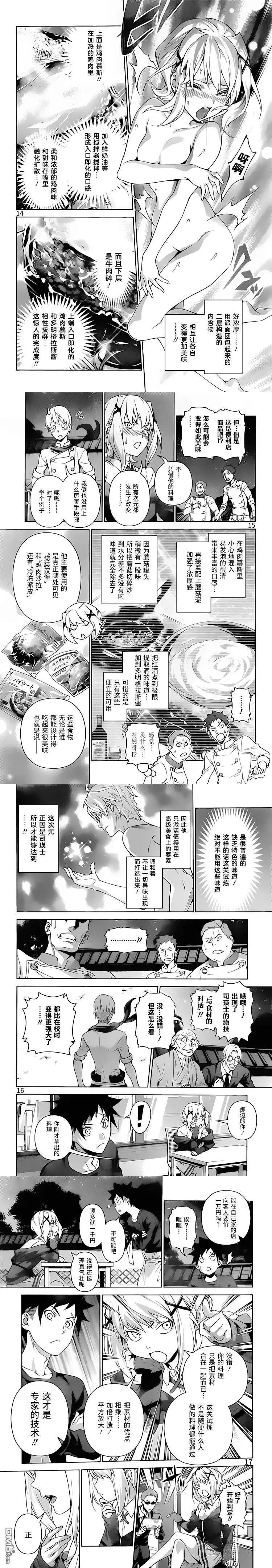 第287话 便利店对决