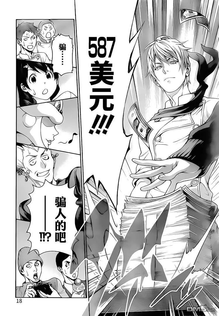 第287话 便利店对决
