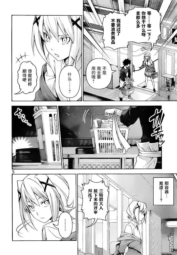 第288话 破格的定食