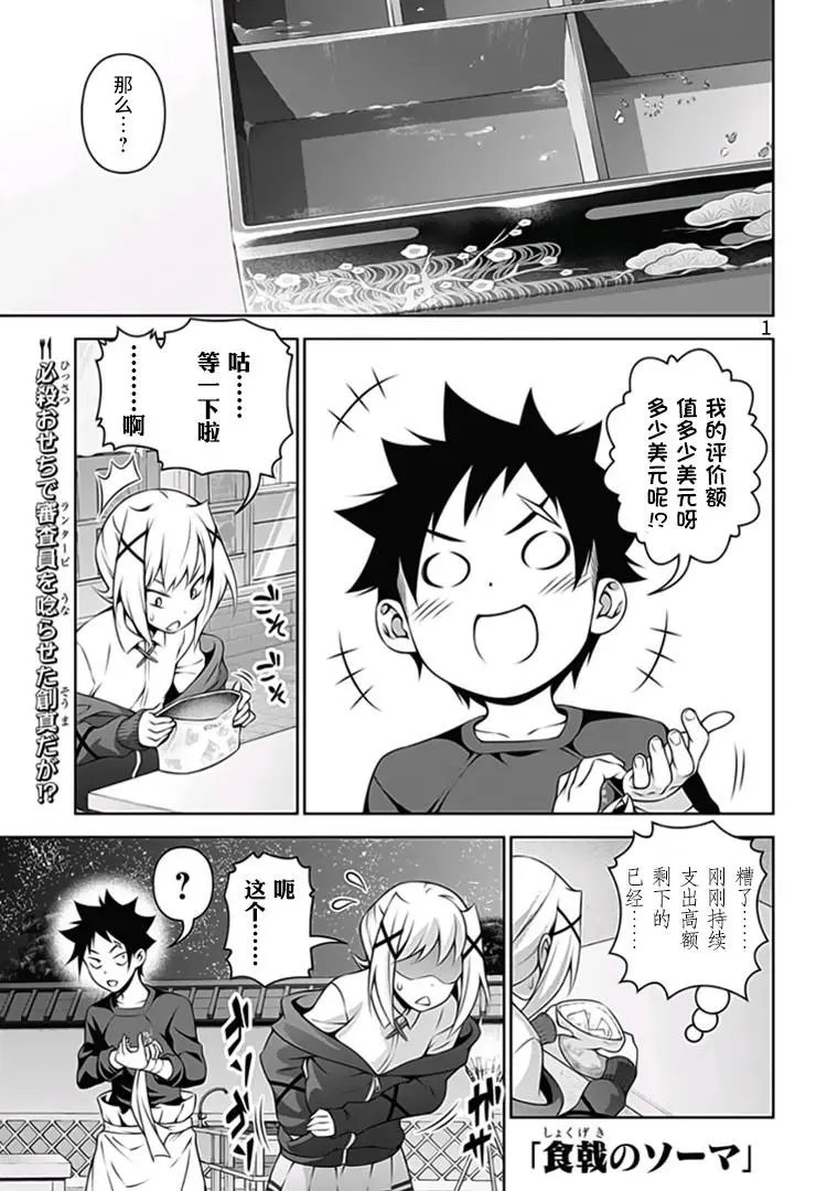 第289话 我想要成为你