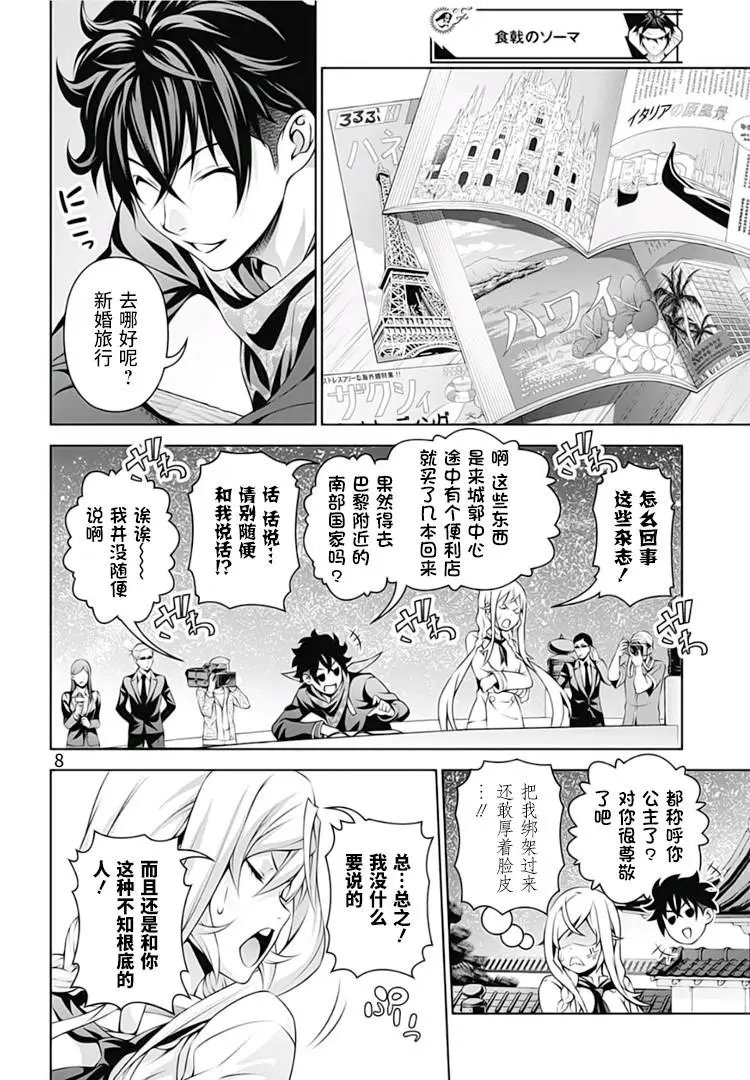 第289话 我想要成为你