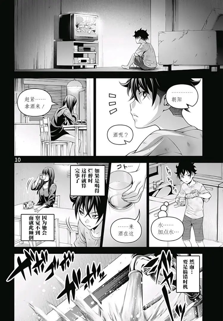 第289话 我想要成为你