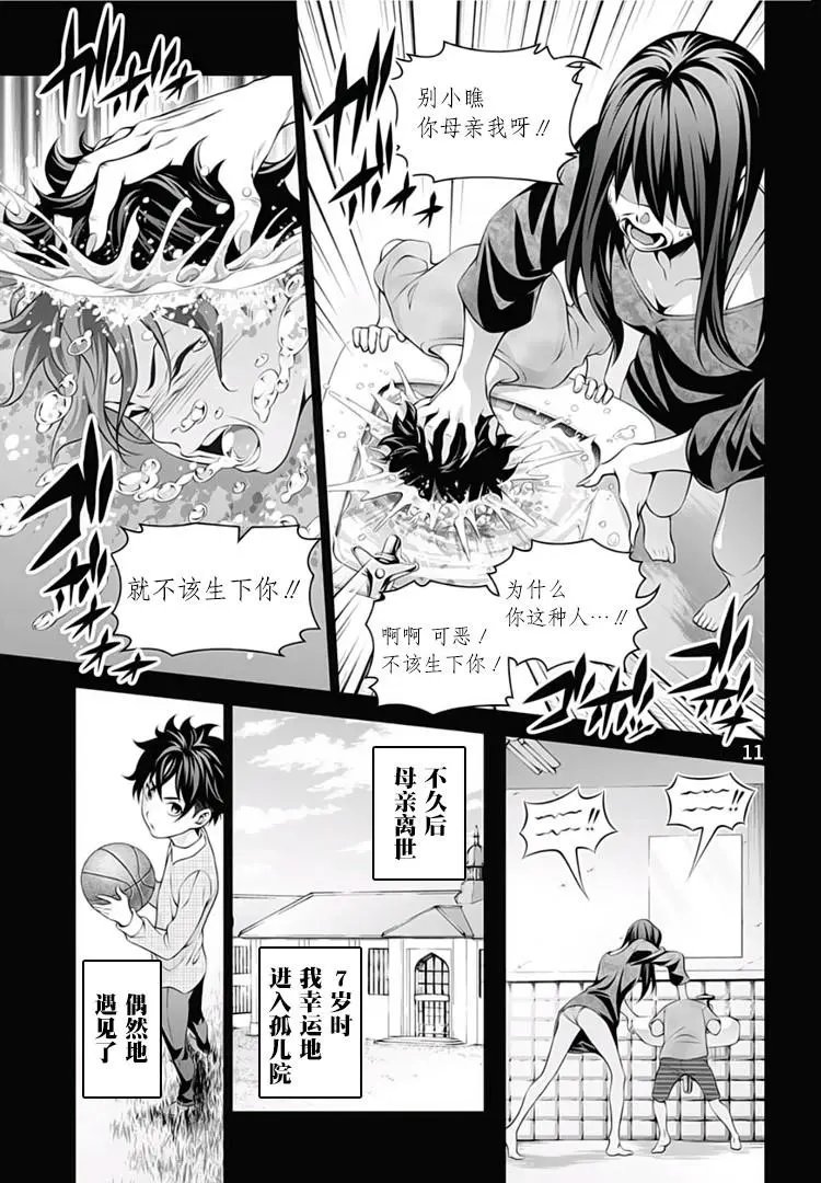 第289话 我想要成为你
