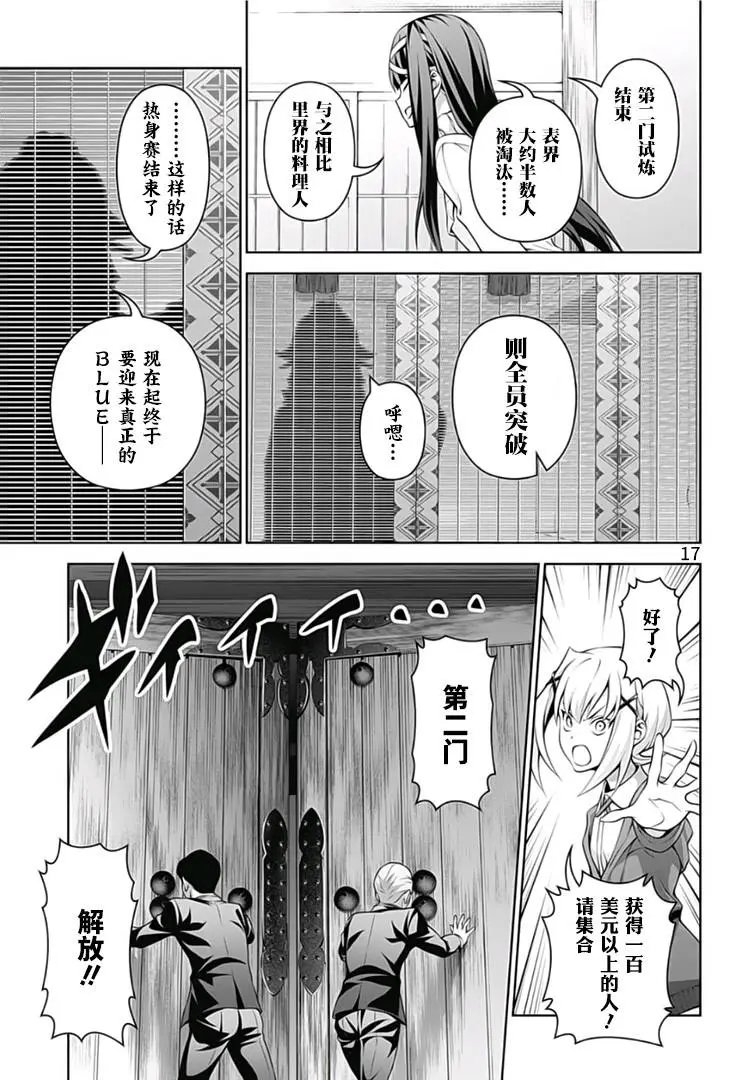 第289话 我想要成为你
