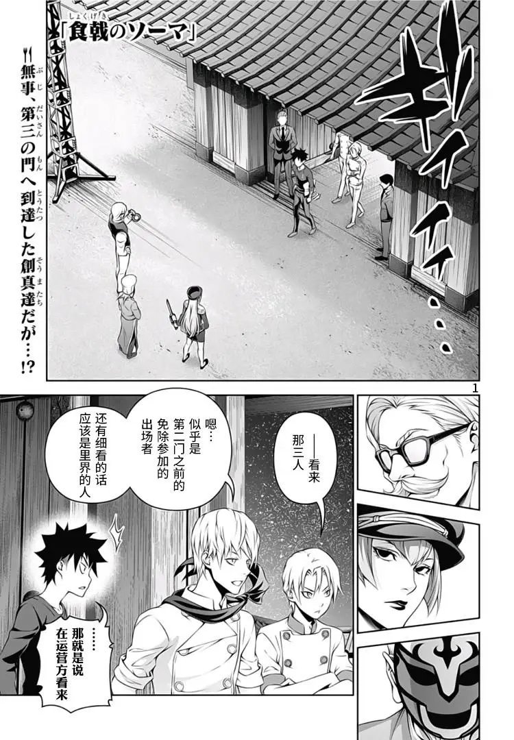第290话 深夜的真正价值