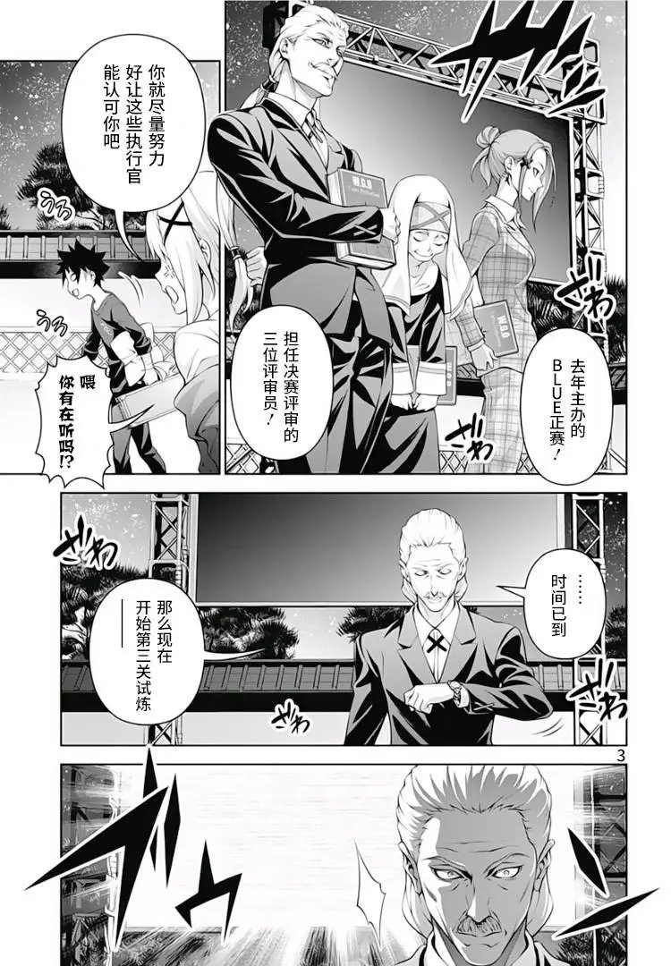 第290话 深夜的真正价值