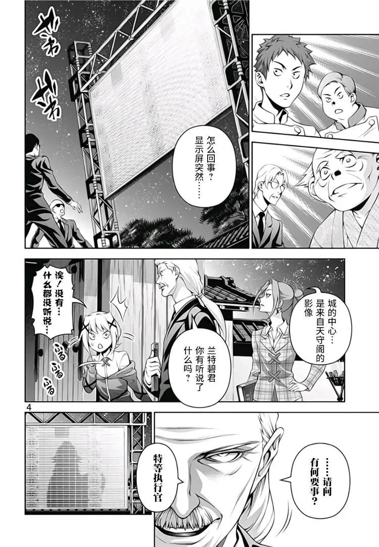 第290话 深夜的真正价值