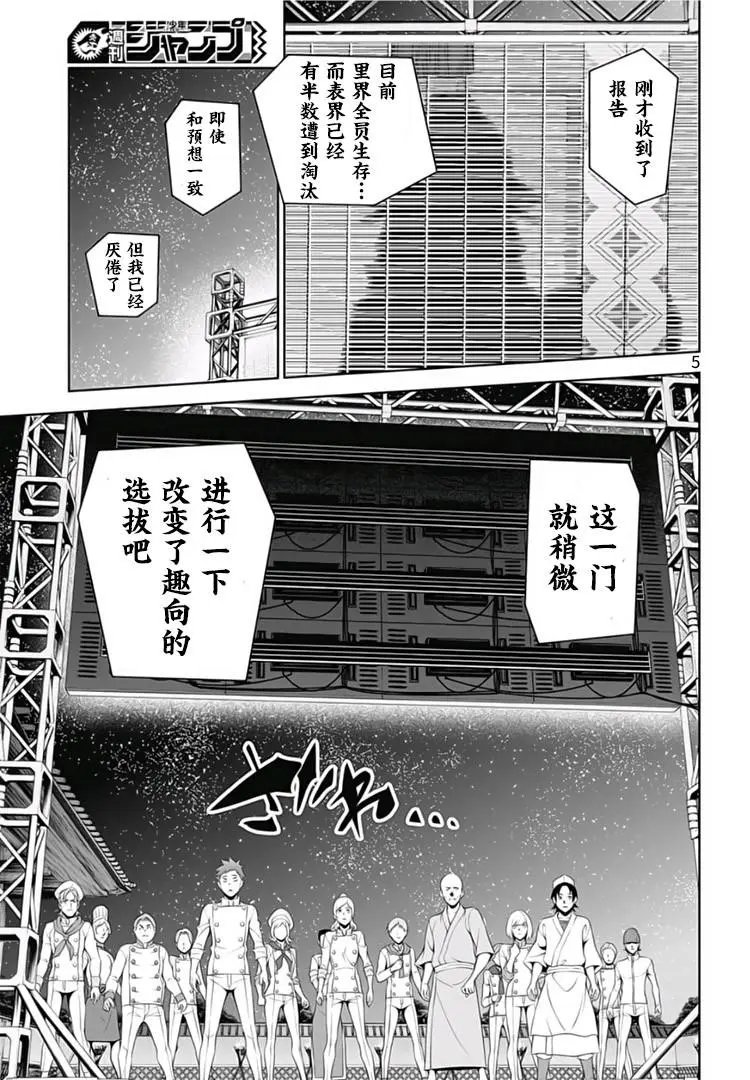 第290话 深夜的真正价值