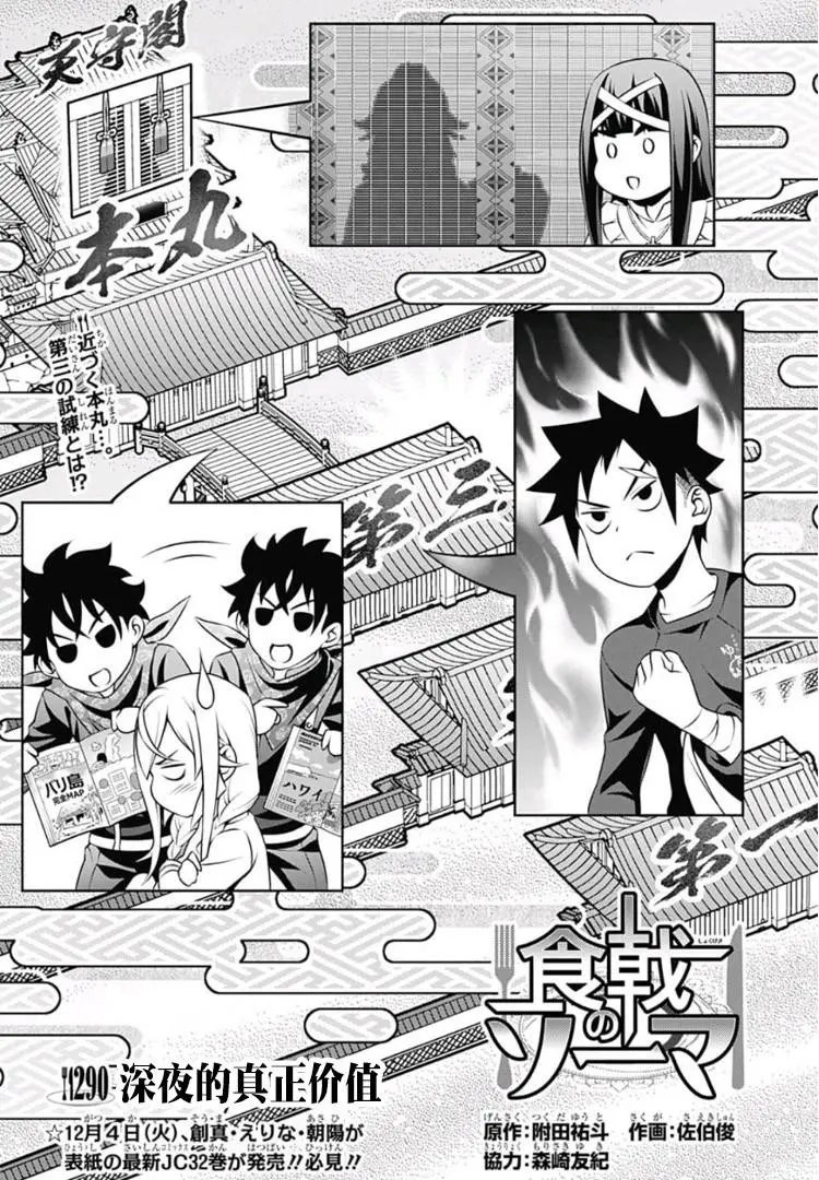 第290话 深夜的真正价值