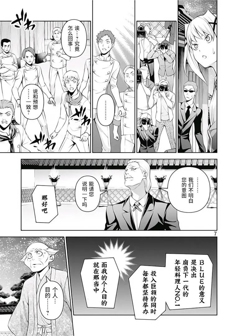 第290话 深夜的真正价值