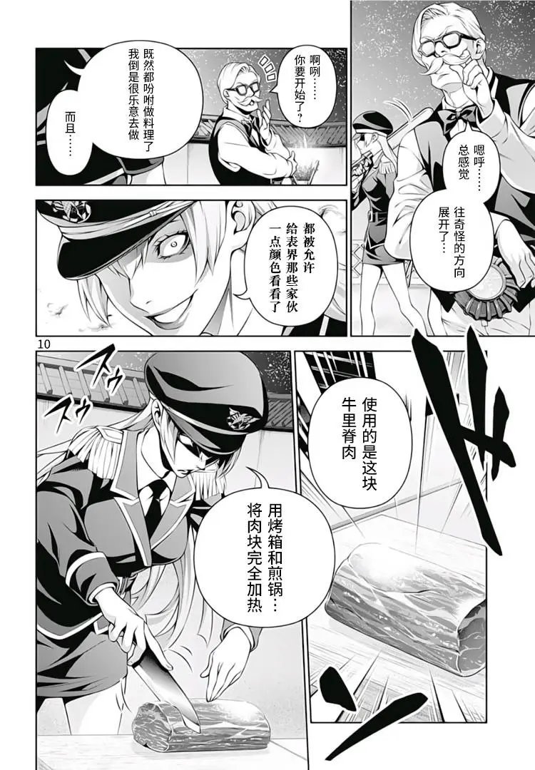 第290话 深夜的真正价值