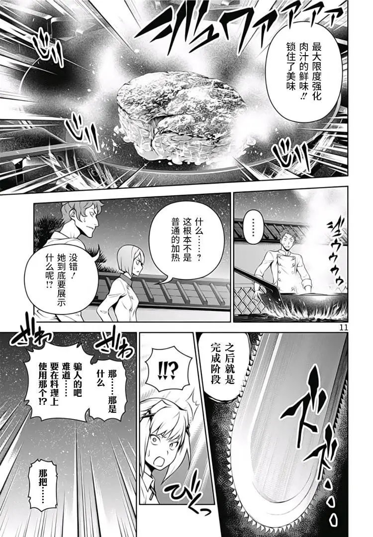 第290话 深夜的真正价值
