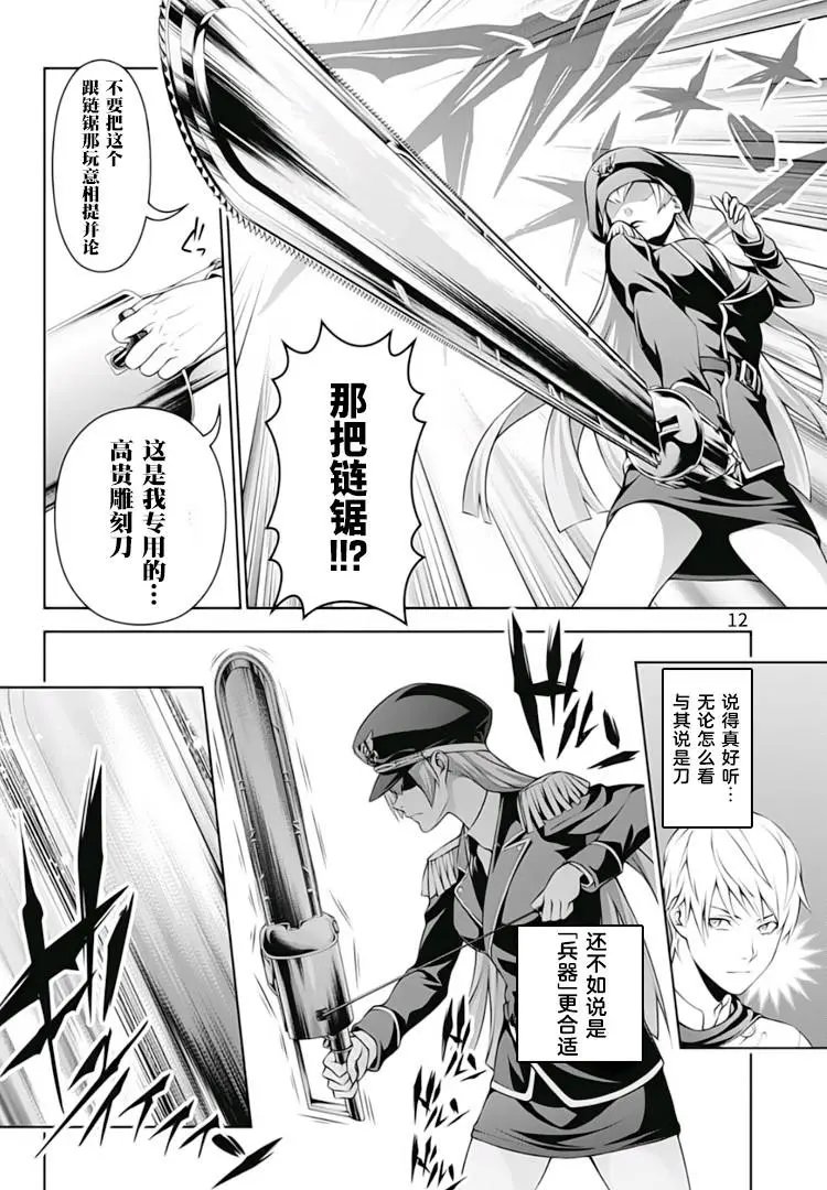 第290话 深夜的真正价值