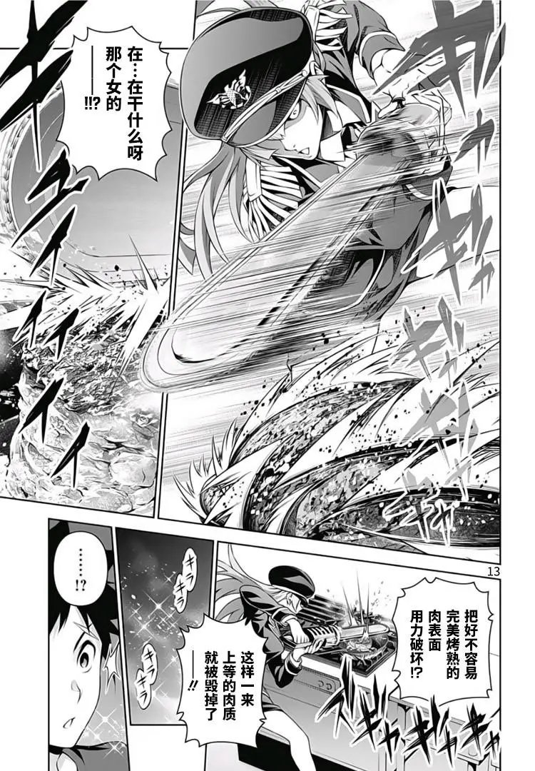 第290话 深夜的真正价值
