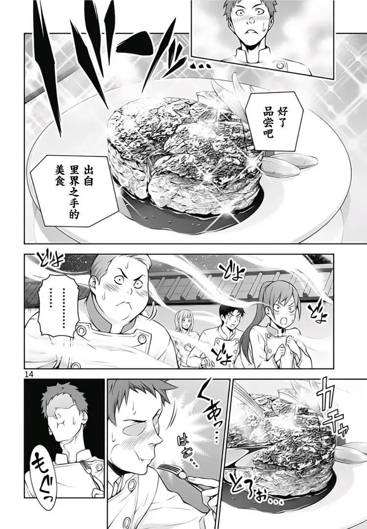 第290话 深夜的真正价值
