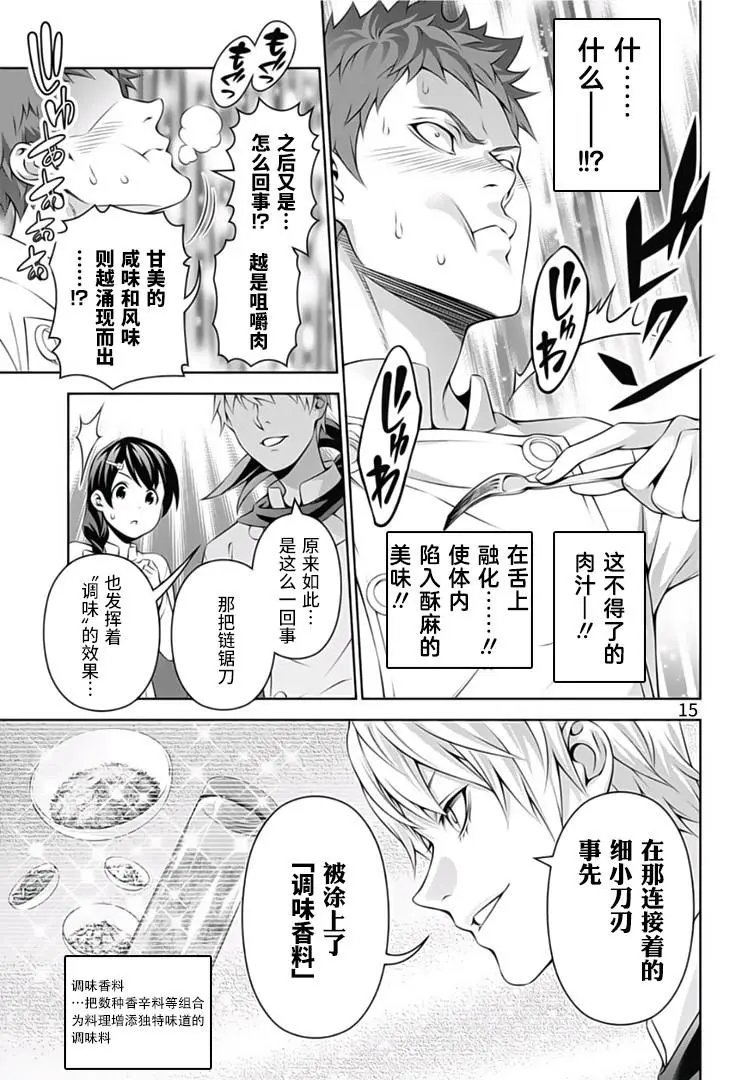 第290话 深夜的真正价值
