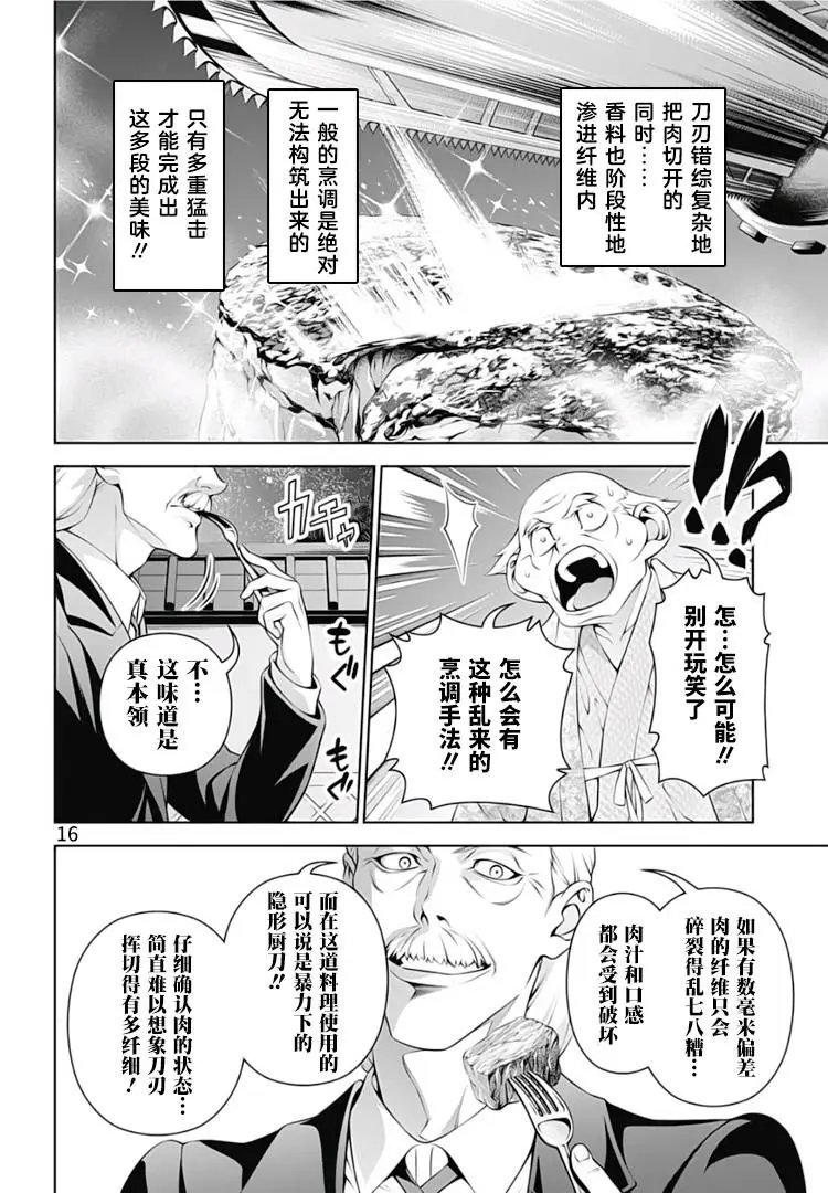 第290话 深夜的真正价值