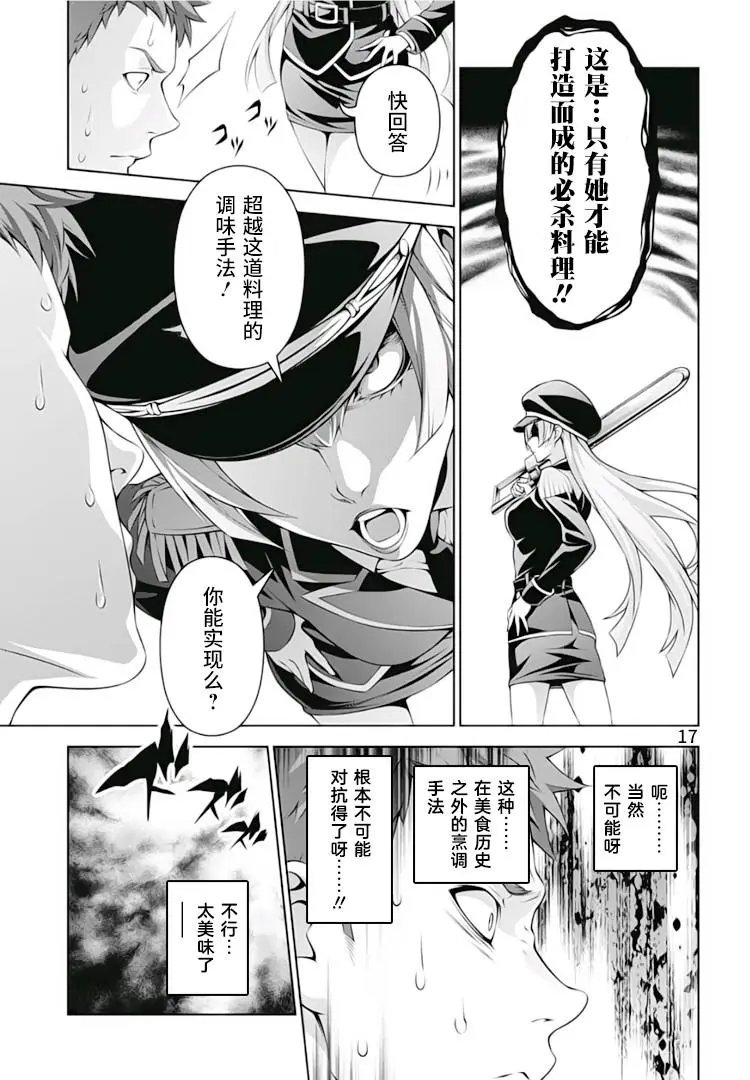 第290话 深夜的真正价值