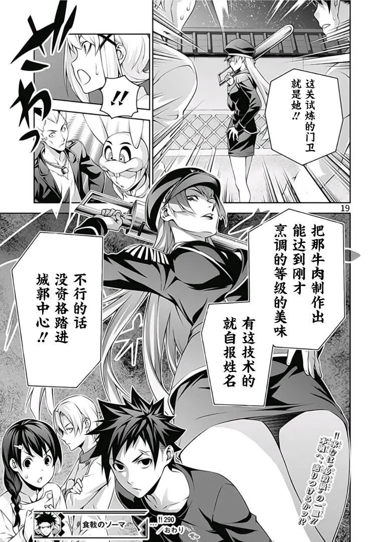 第290话 深夜的真正价值