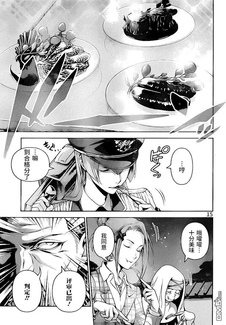 第291话 异能料理人
