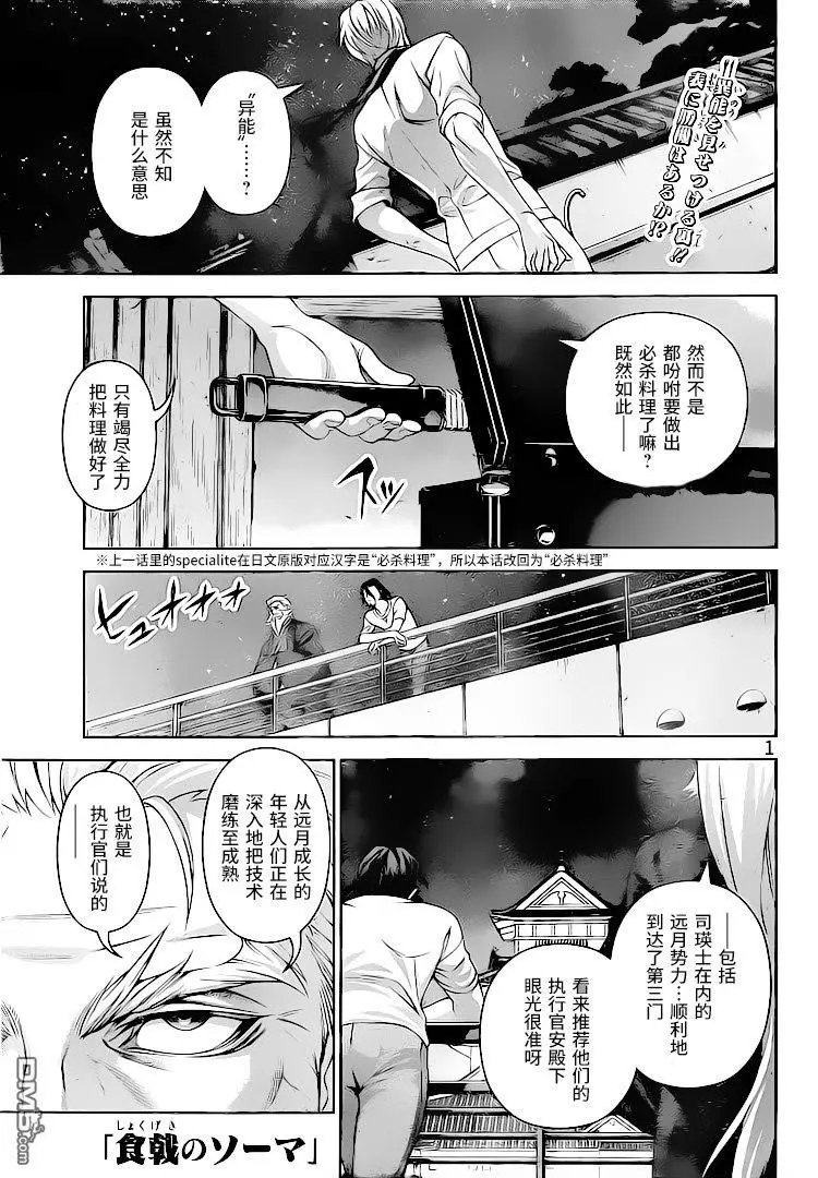 第292话 持有者与无法持有者