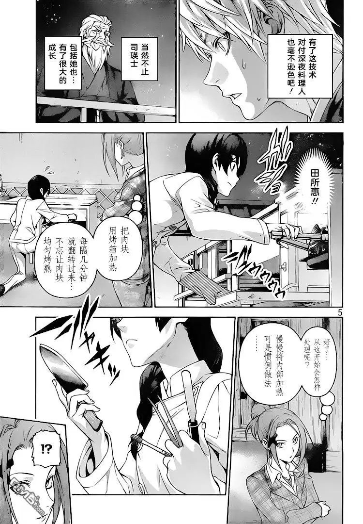 第292话 持有者与无法持有者