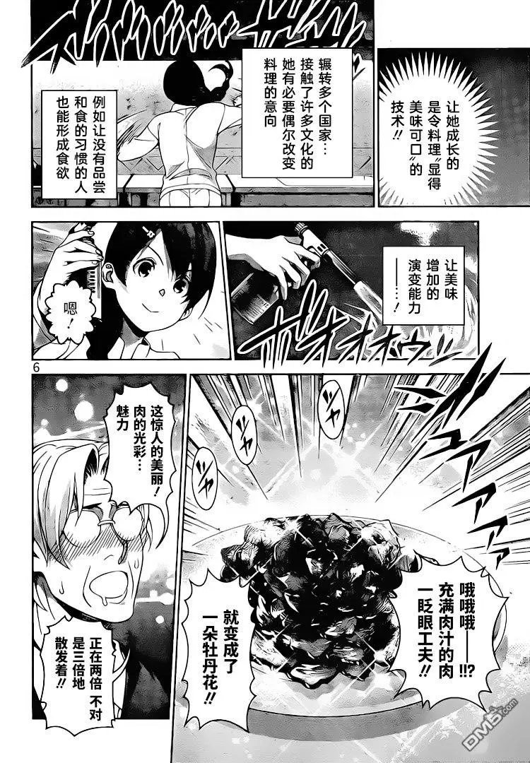 第292话 持有者与无法持有者