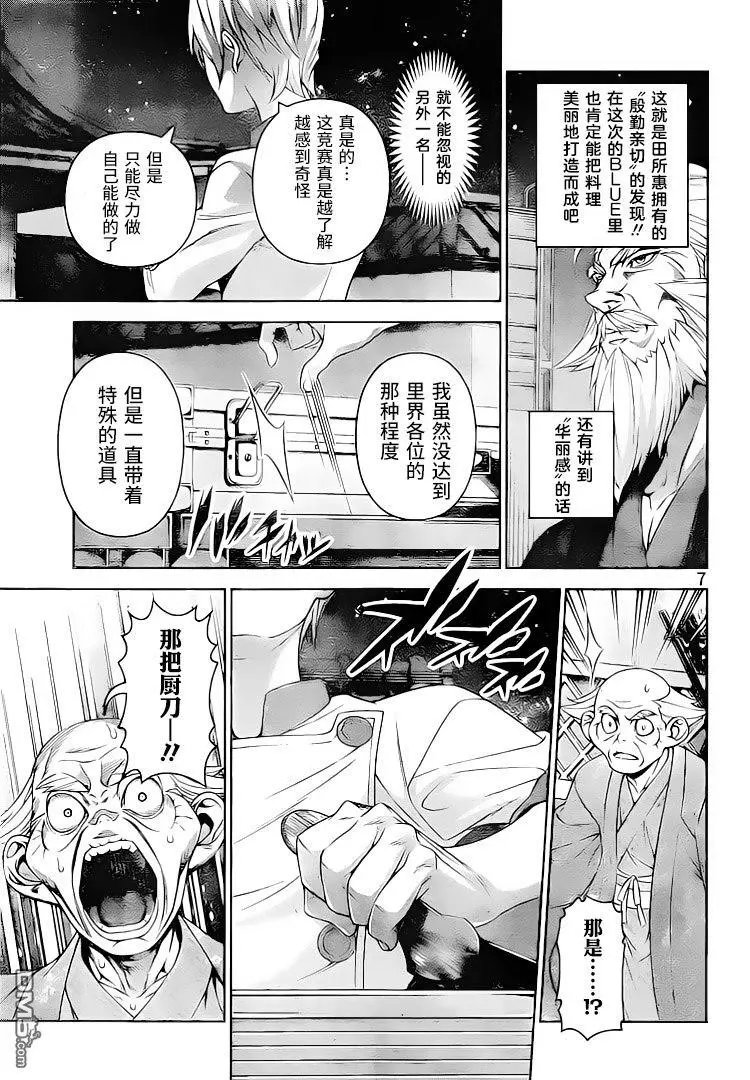 第292话 持有者与无法持有者