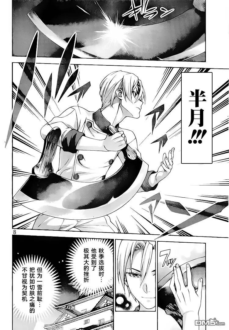第292话 持有者与无法持有者