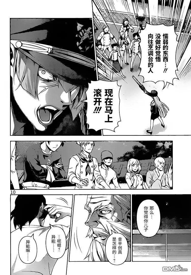 第292话 持有者与无法持有者