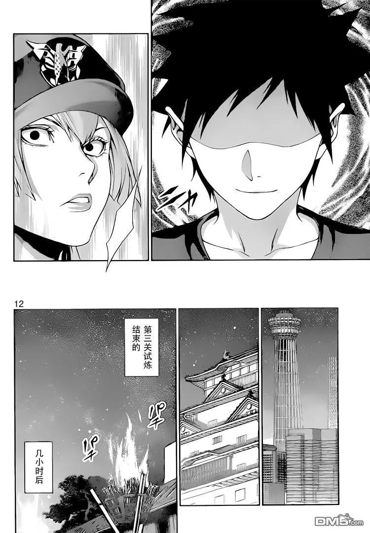 第292话 持有者与无法持有者
