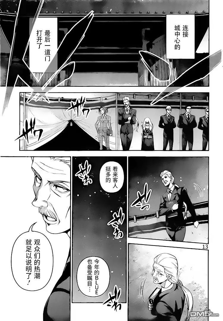 第292话 持有者与无法持有者
