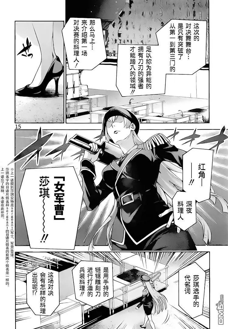 第292话 持有者与无法持有者