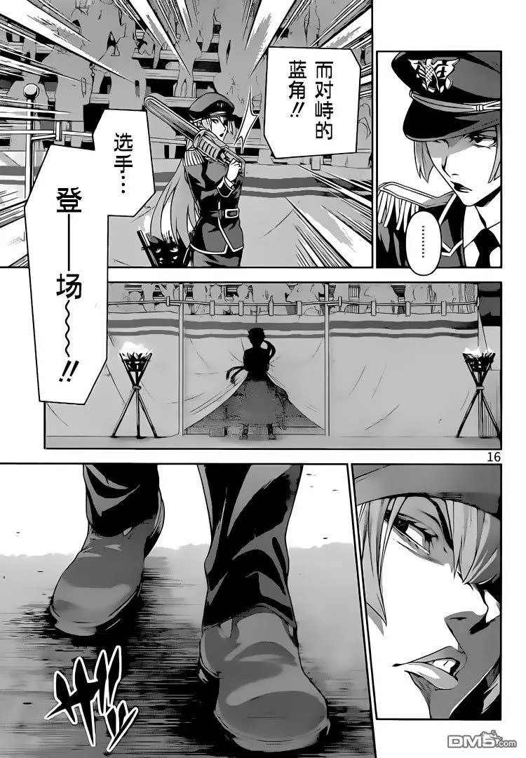 第292话 持有者与无法持有者