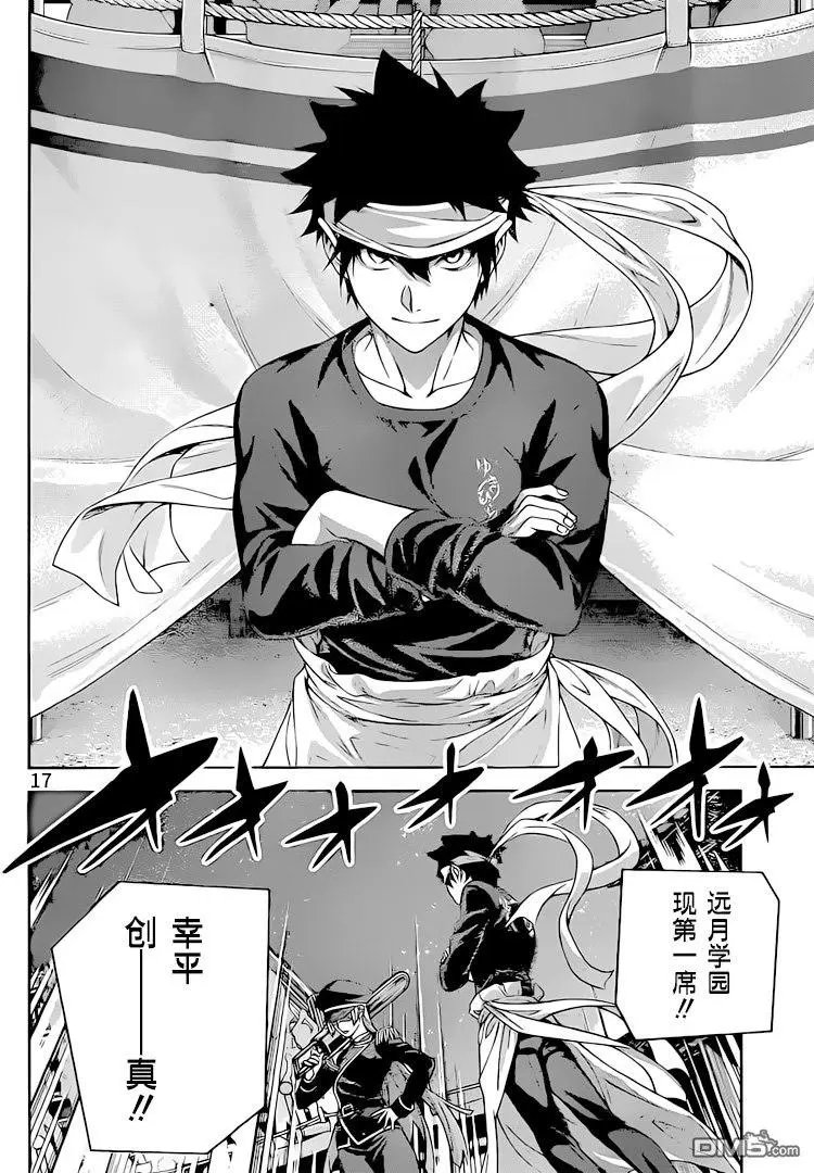 第292话 持有者与无法持有者