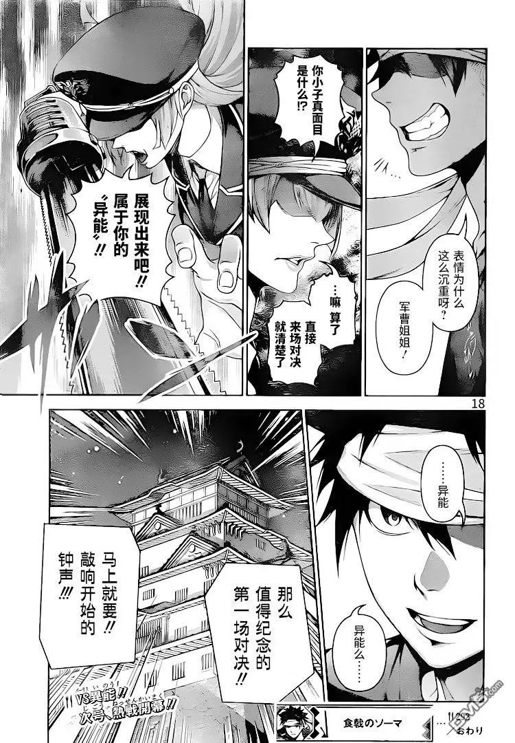 第292话 持有者与无法持有者